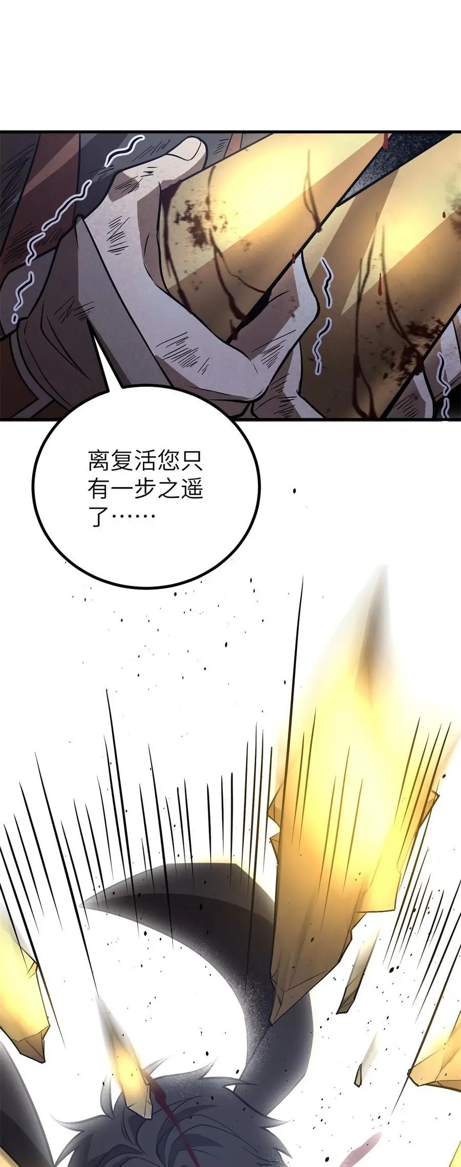 238 生命之泉 第47页