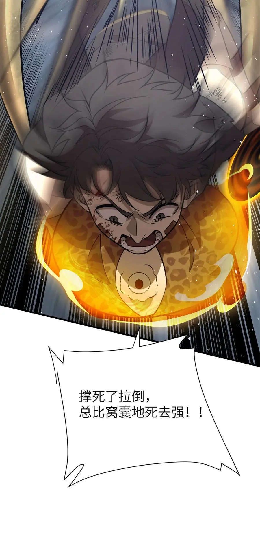 238 生命之泉 第50页