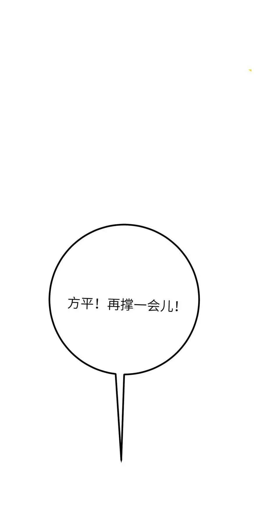 238 生命之泉 第56页
