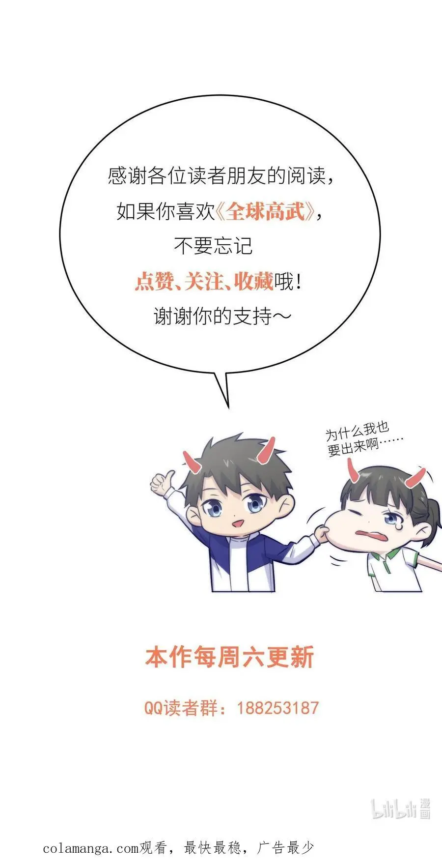 238 生命之泉 第60页