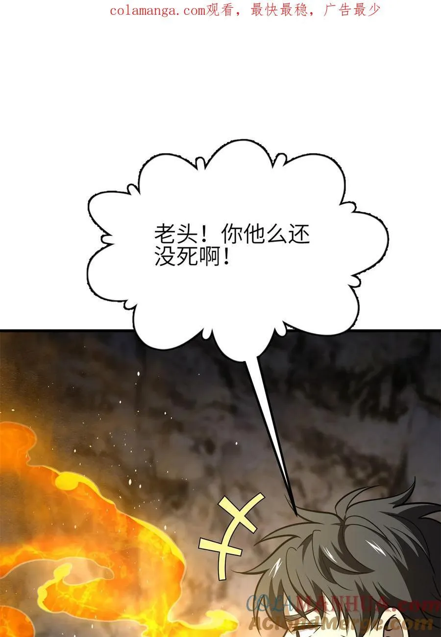 239 因祸得福 第1页