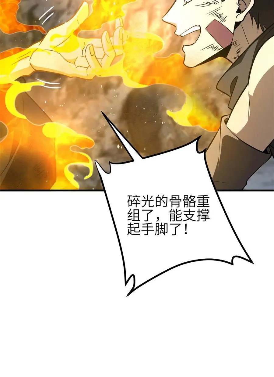 239 因祸得福 第2页
