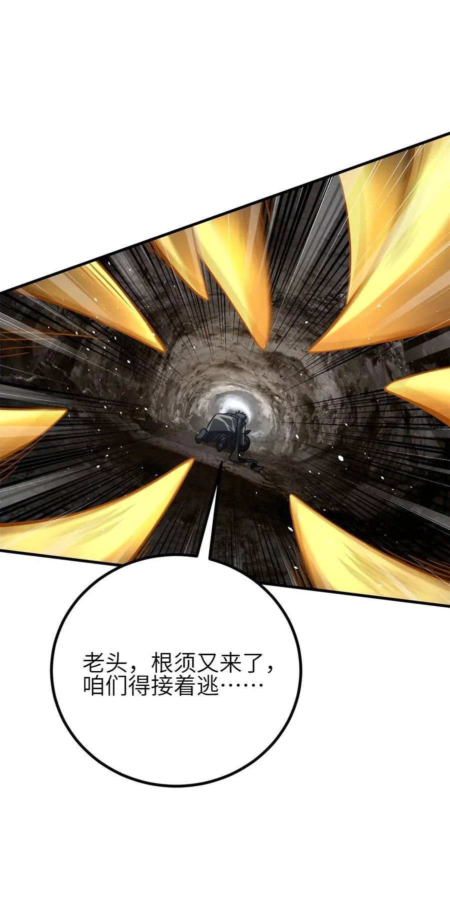 239 因祸得福 第3页
