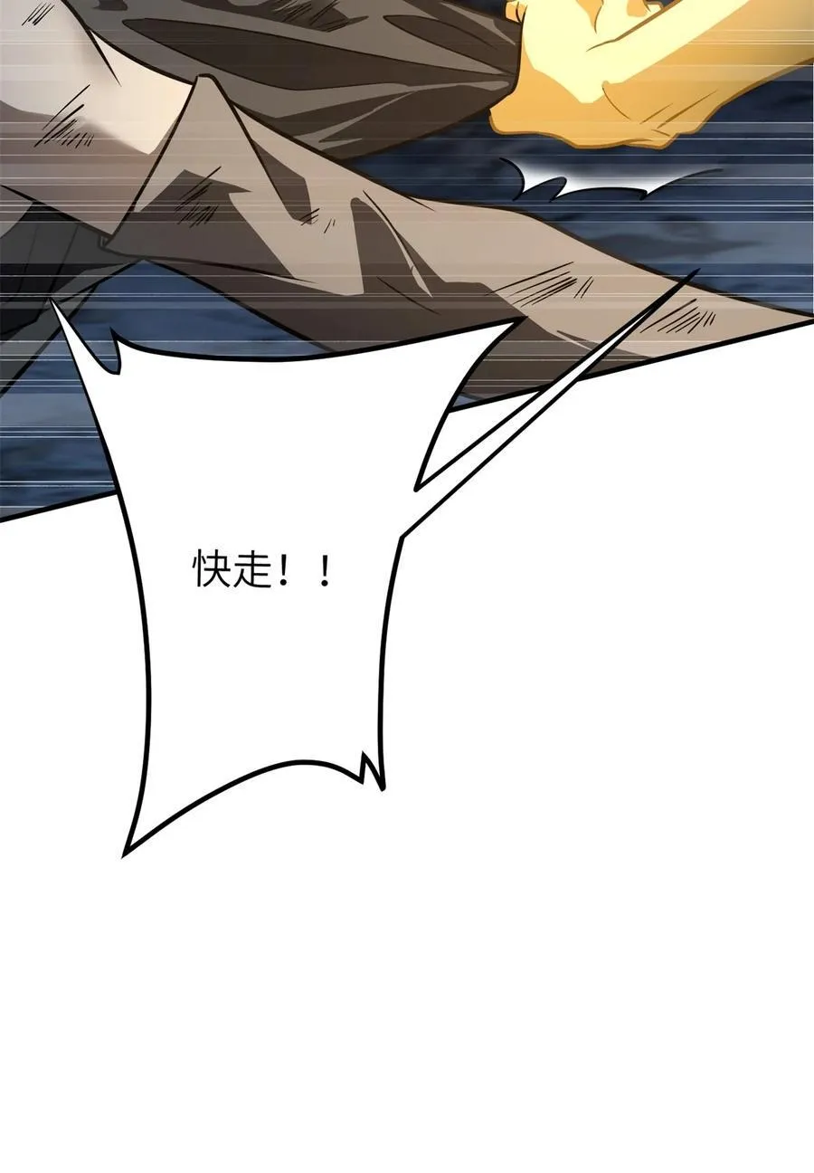 239 因祸得福 第8页
