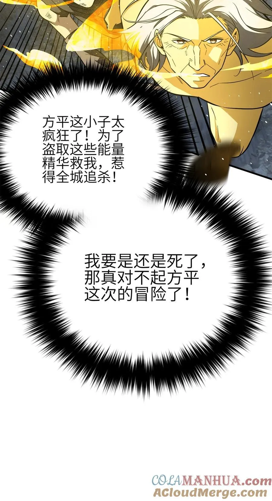 239 因祸得福 第10页