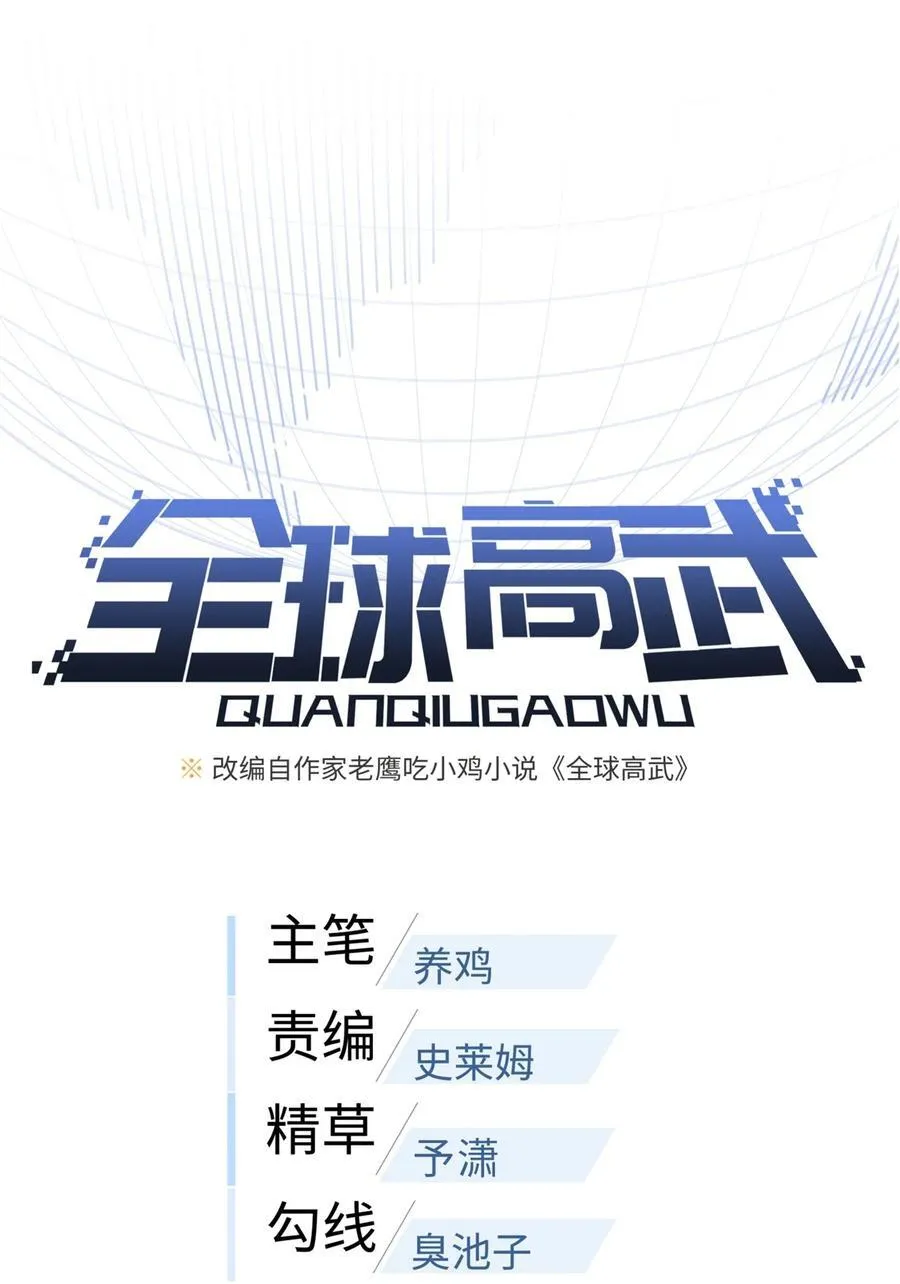 239 因祸得福 第11页