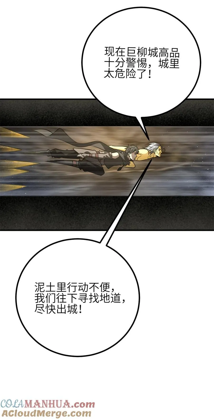239 因祸得福 第13页