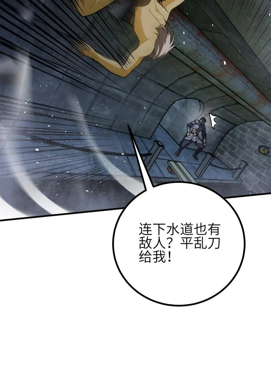 239 因祸得福 第15页