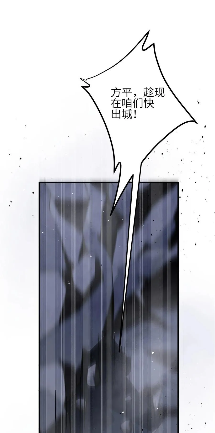 239 因祸得福 第21页