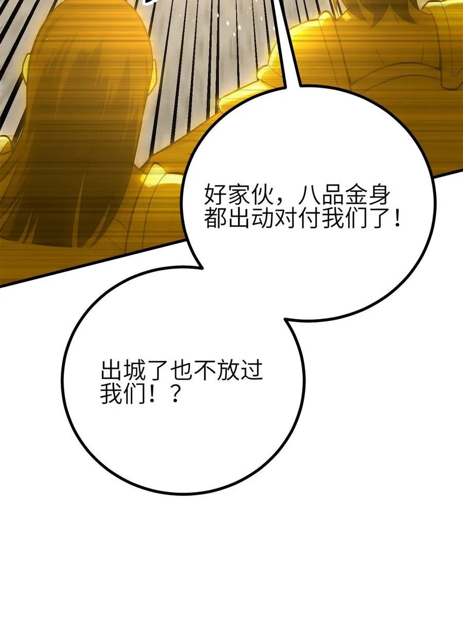 239 因祸得福 第26页