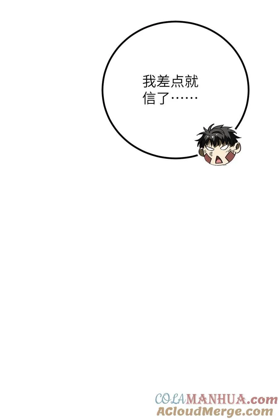 239 因祸得福 第31页