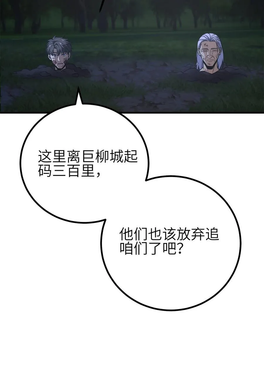 239 因祸得福 第33页