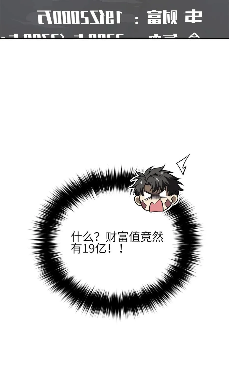 239 因祸得福 第36页