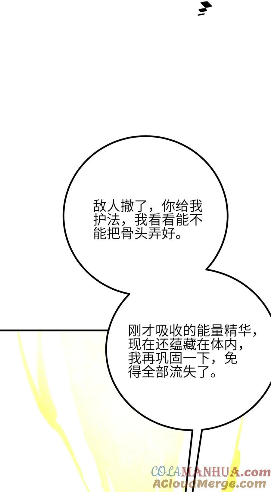 239 因祸得福 第40页