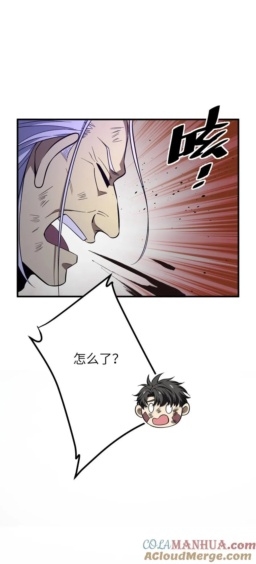 239 因祸得福 第43页