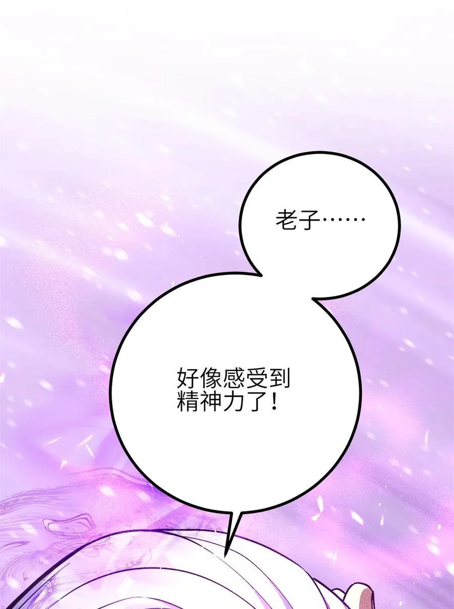 239 因祸得福 第44页