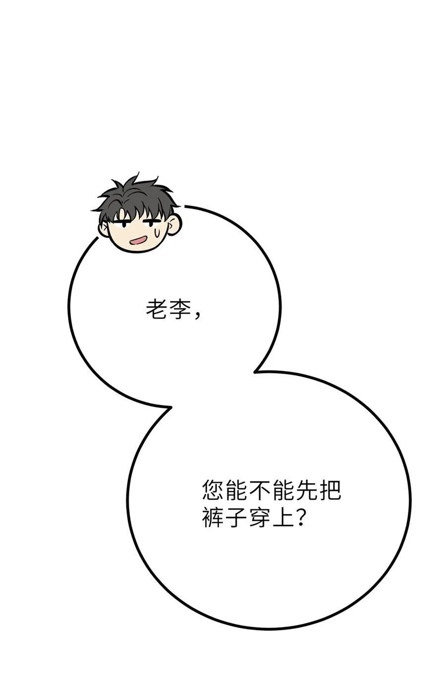 239 因祸得福 第56页
