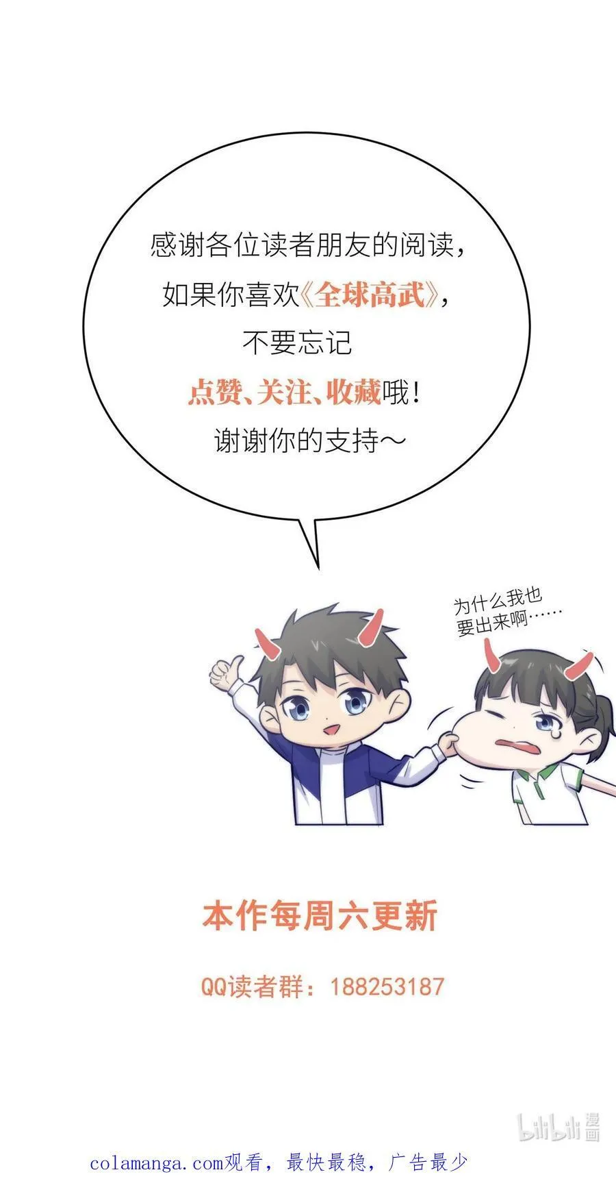 239 因祸得福 第60页