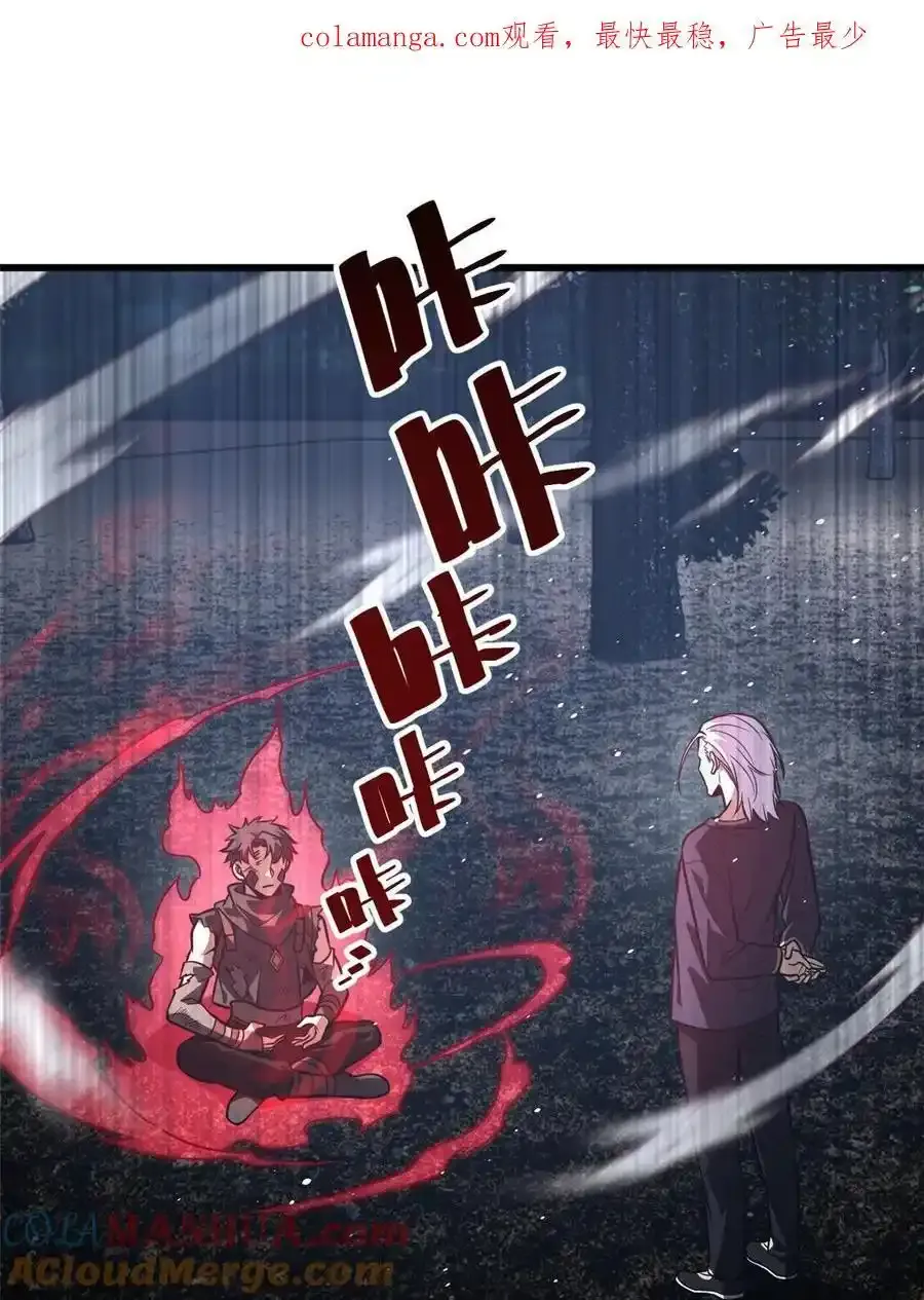 240 五品境！ 第1页