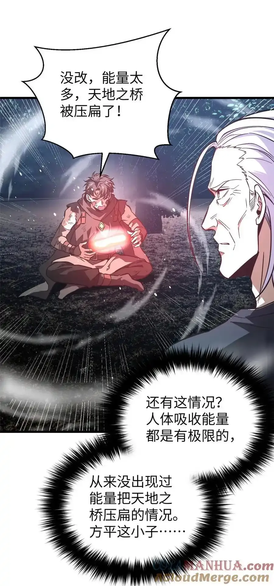240 五品境！ 第7页
