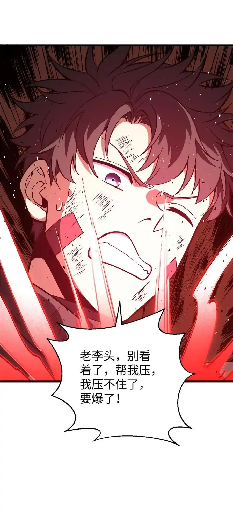 240 五品境！ 第8页
