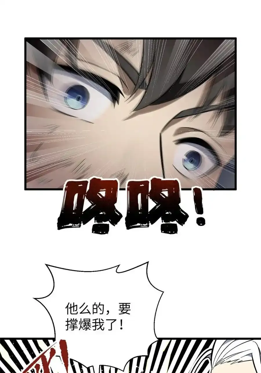240 五品境！ 第14页
