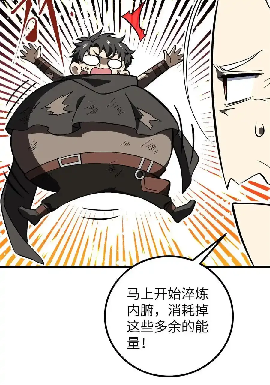 240 五品境！ 第15页