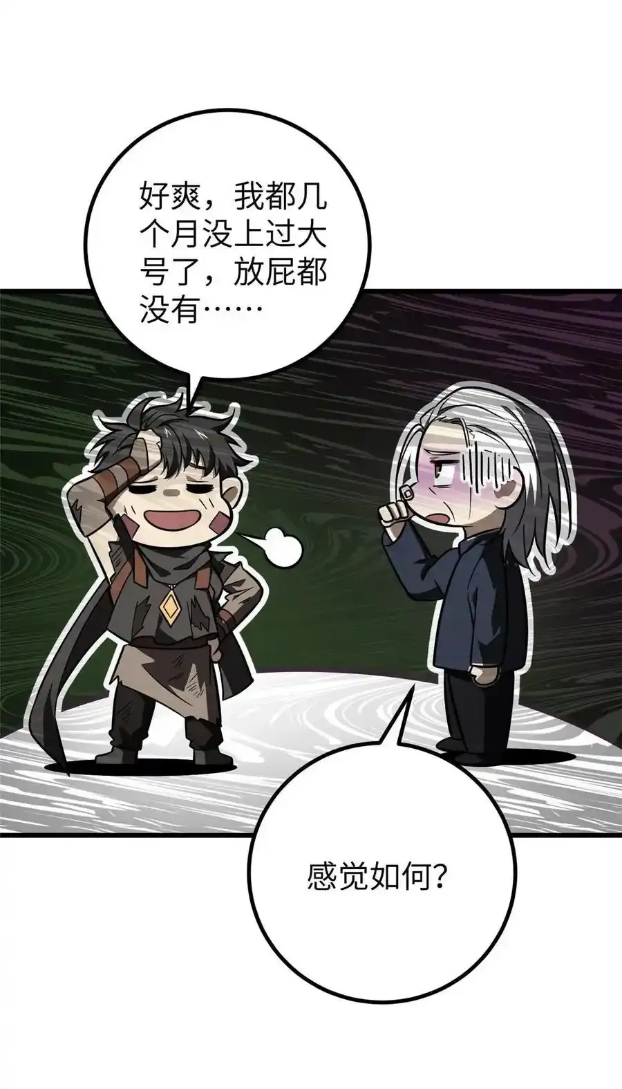 240 五品境！ 第20页