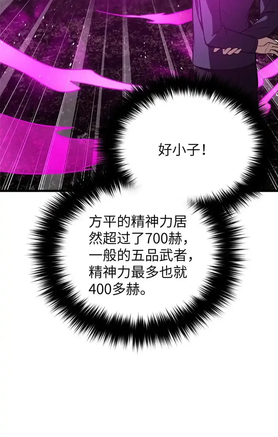 240 五品境！ 第23页