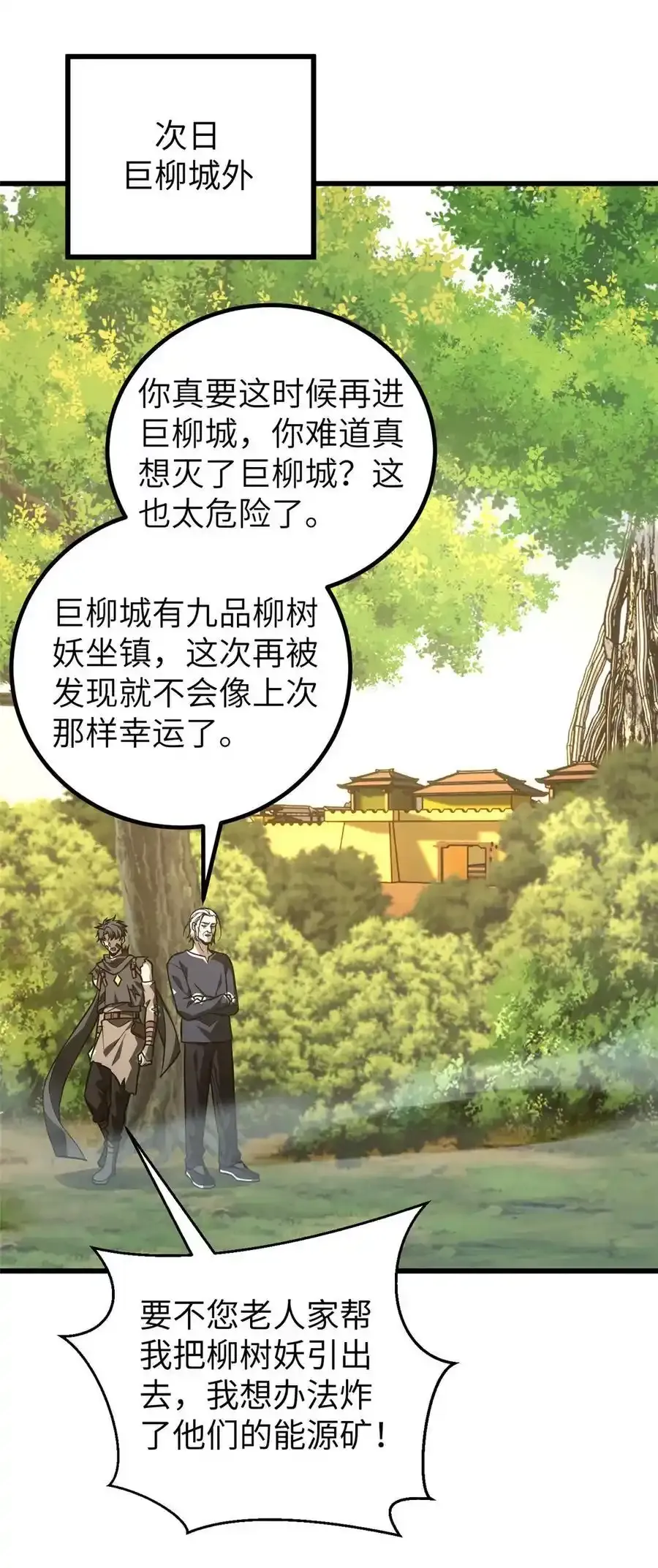 240 五品境！ 第29页