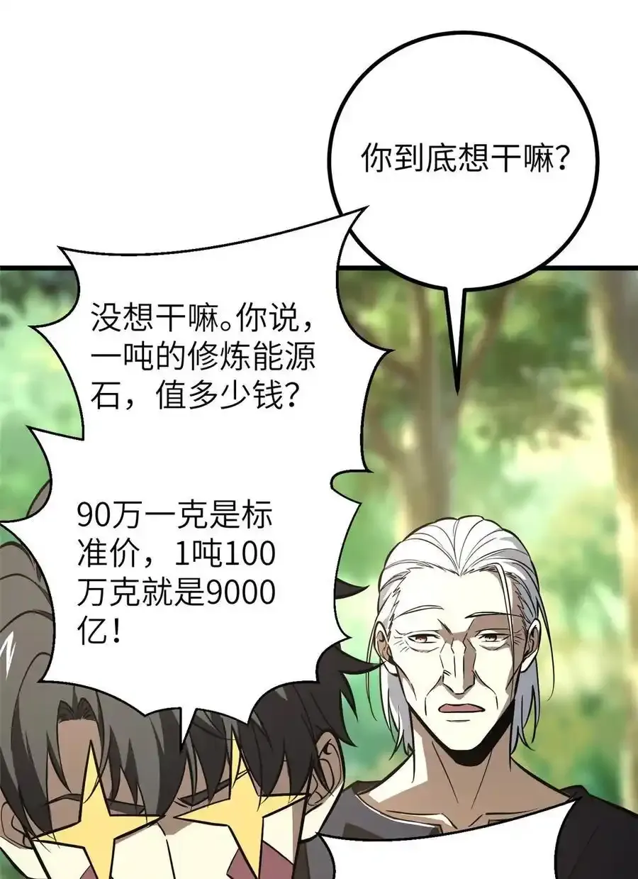 240 五品境！ 第30页