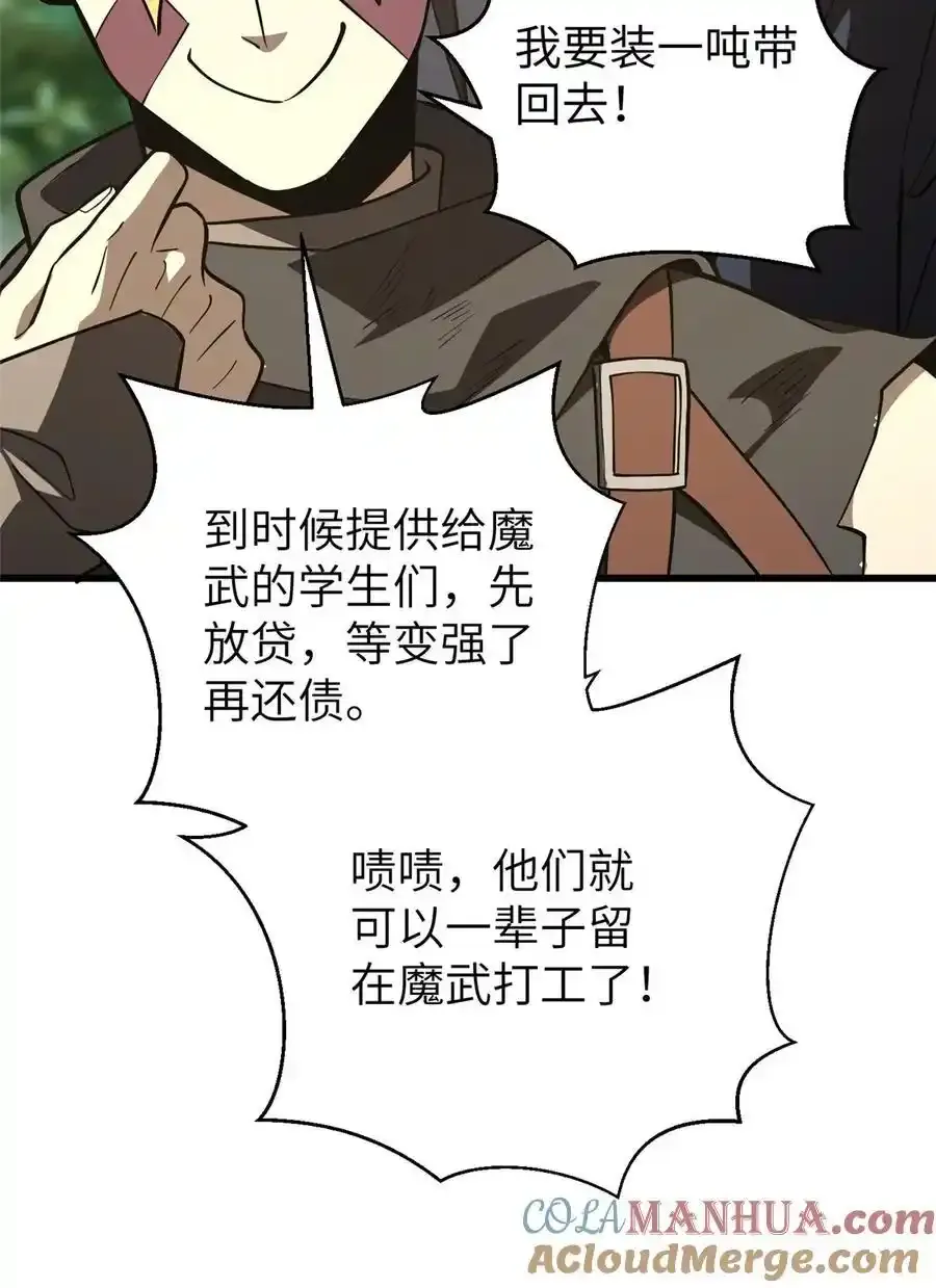 240 五品境！ 第31页