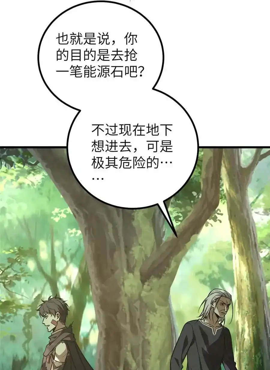240 五品境！ 第33页