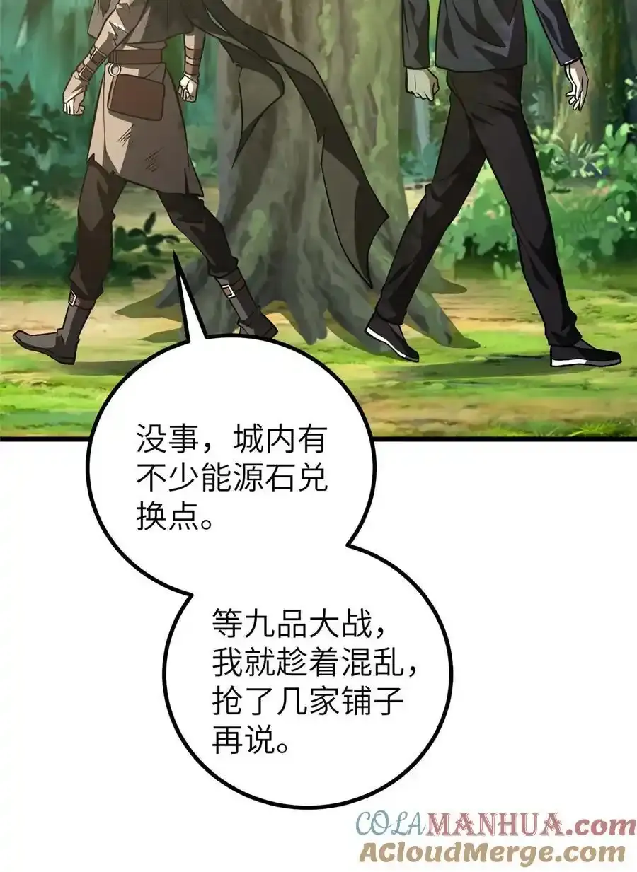 240 五品境！ 第34页
