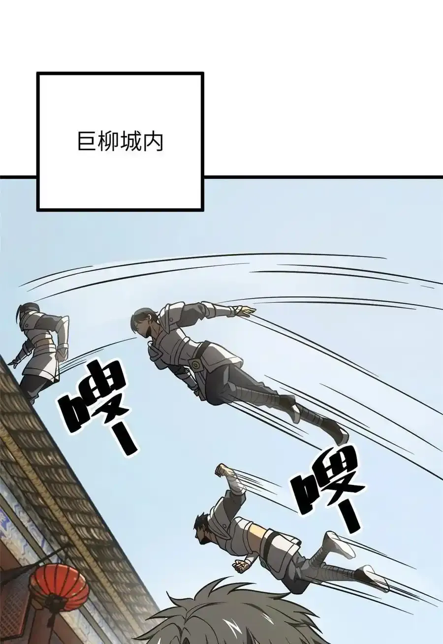 240 五品境！ 第36页