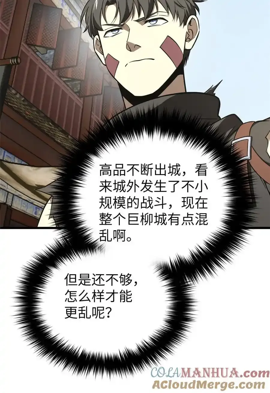 240 五品境！ 第37页