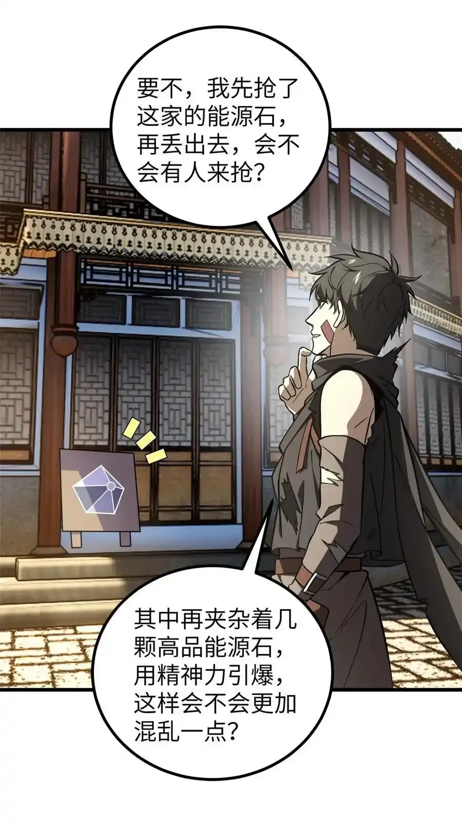 240 五品境！ 第38页