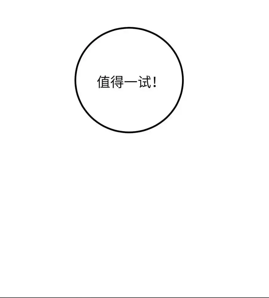 240 五品境！ 第39页