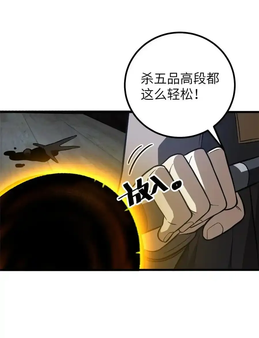 240 五品境！ 第45页