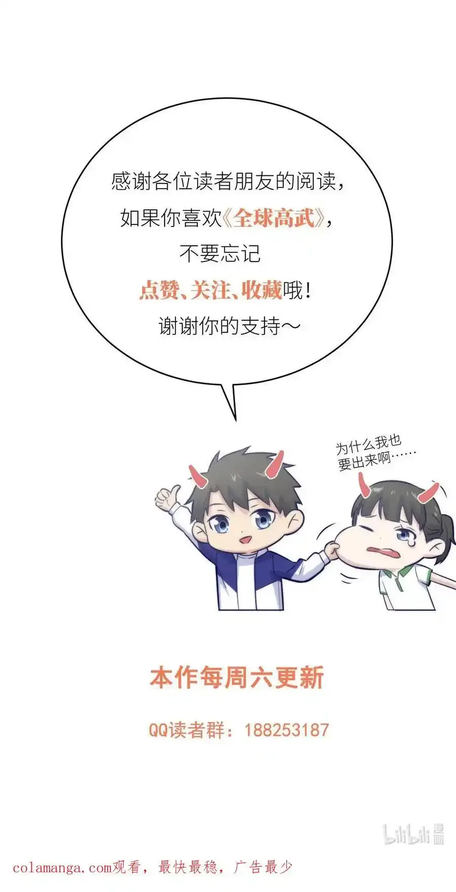 240 五品境！ 第48页