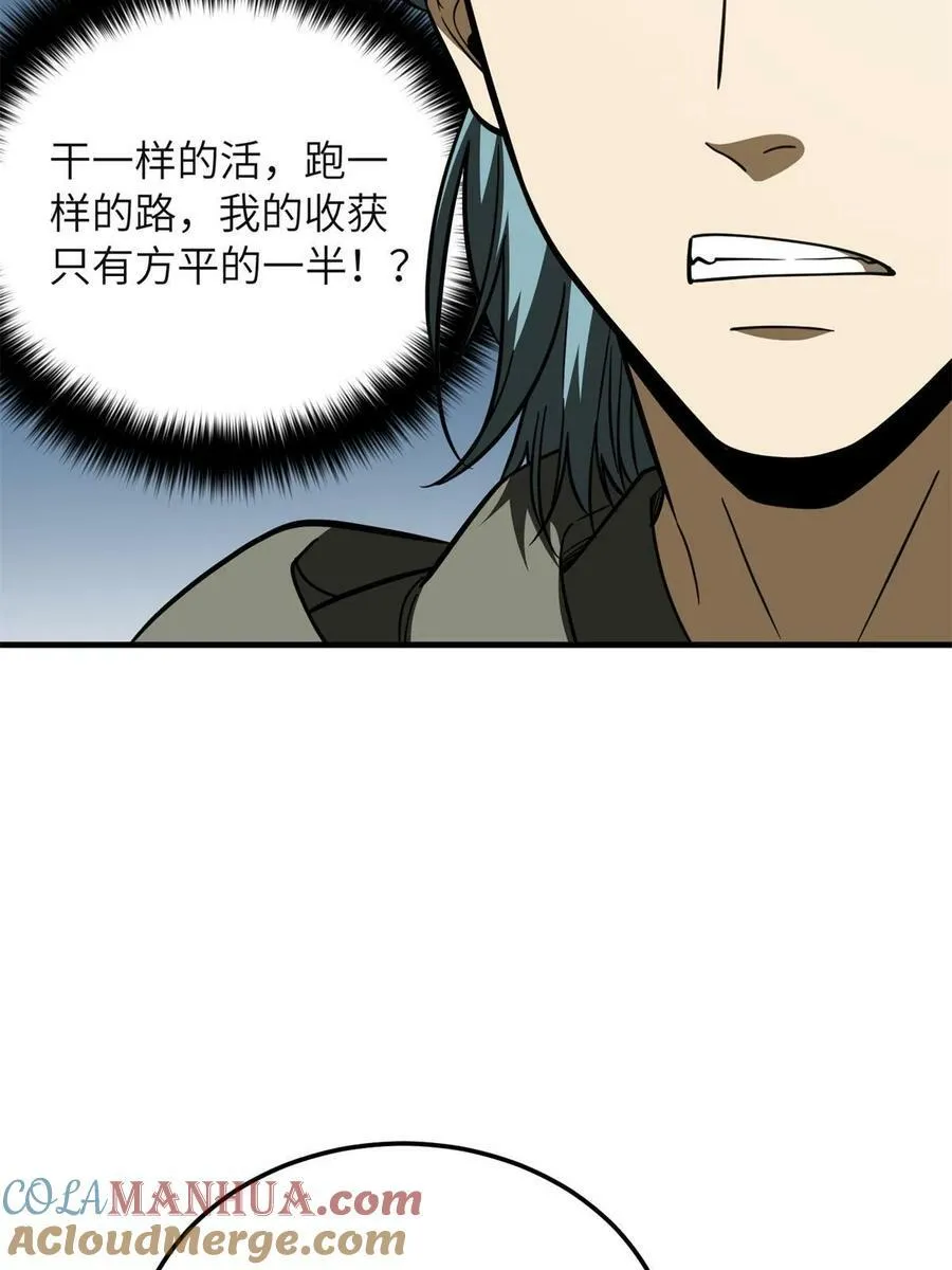 196 平衡了 第7页