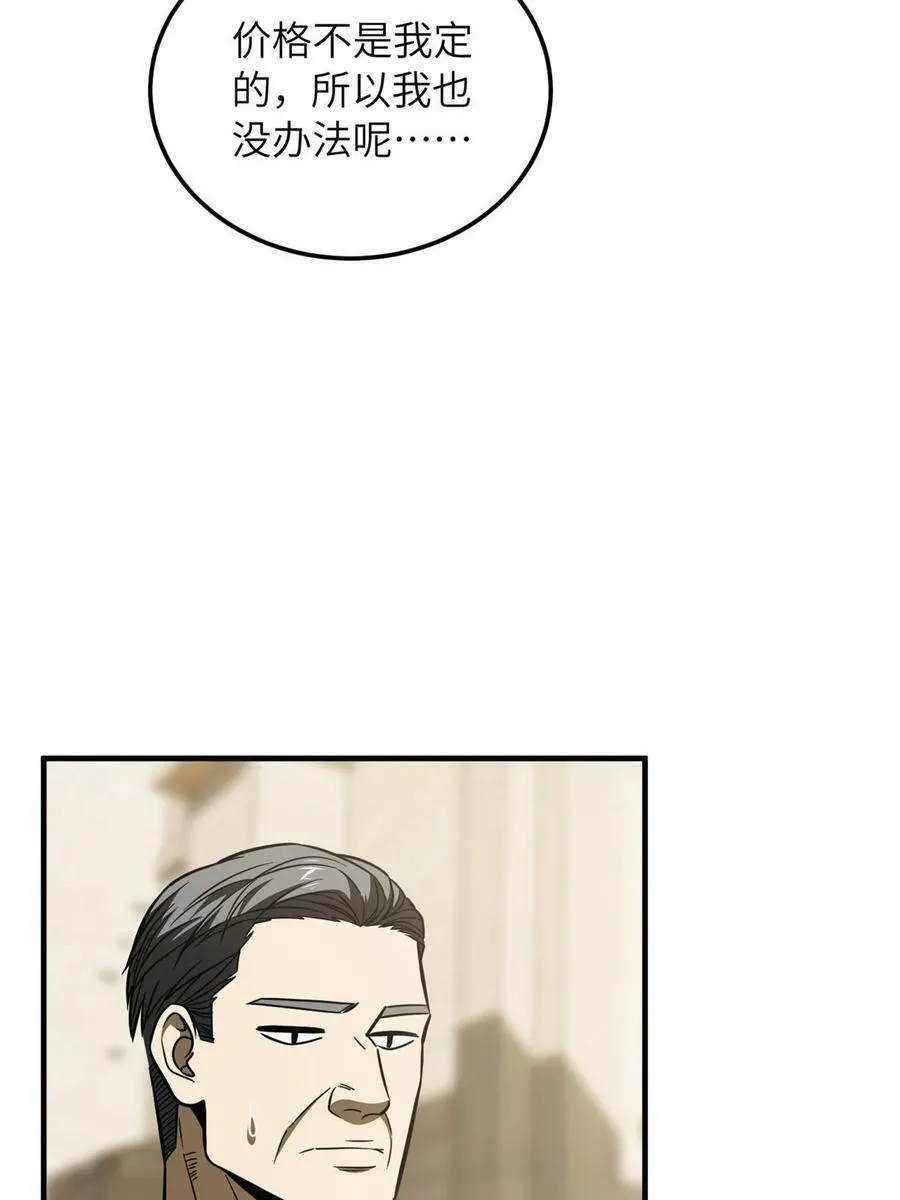 196 平衡了 第9页
