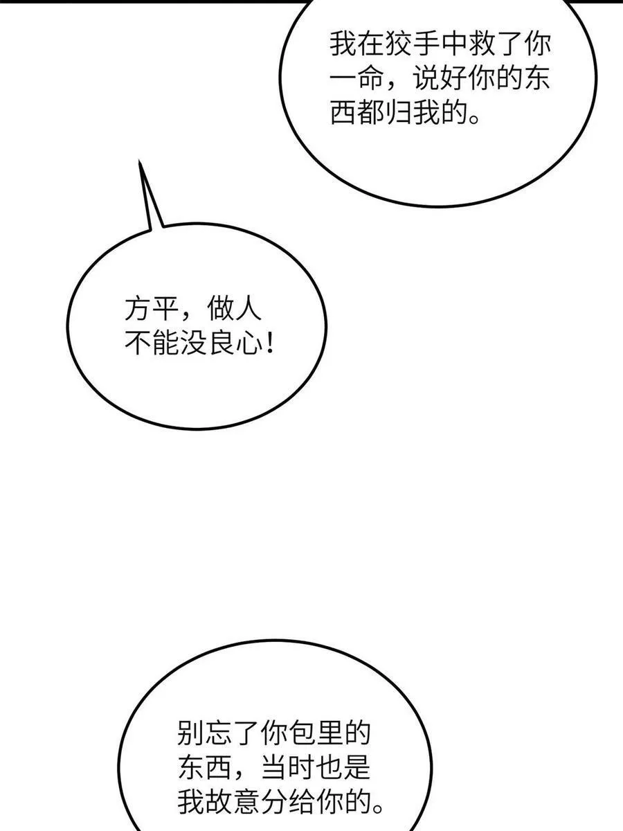 196 平衡了 第12页