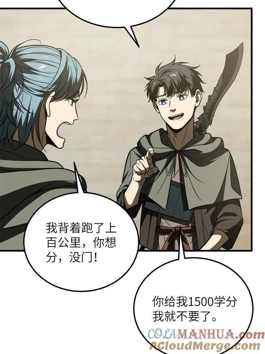 196 平衡了 第13页