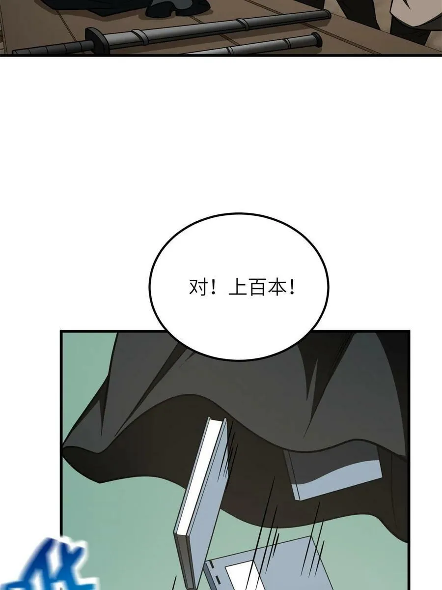 196 平衡了 第15页