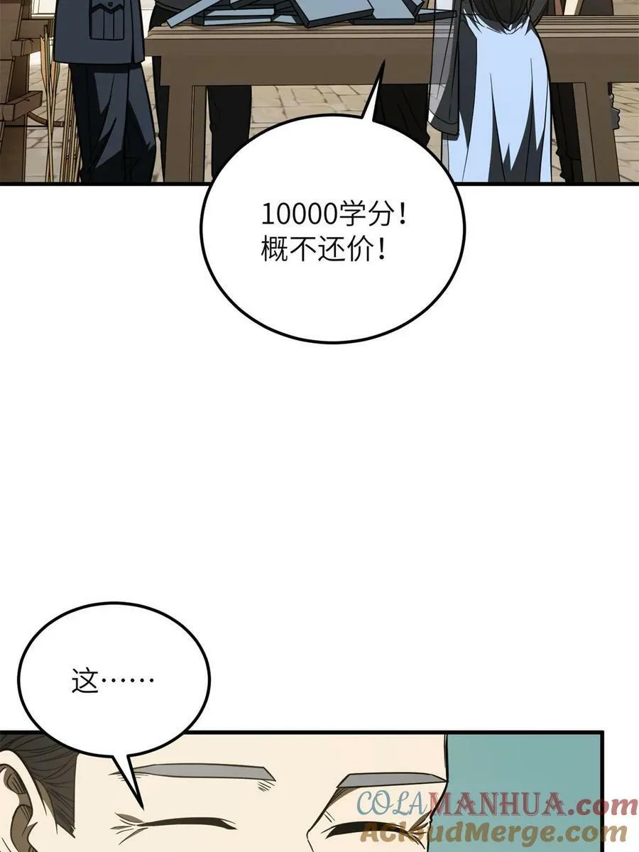 196 平衡了 第19页