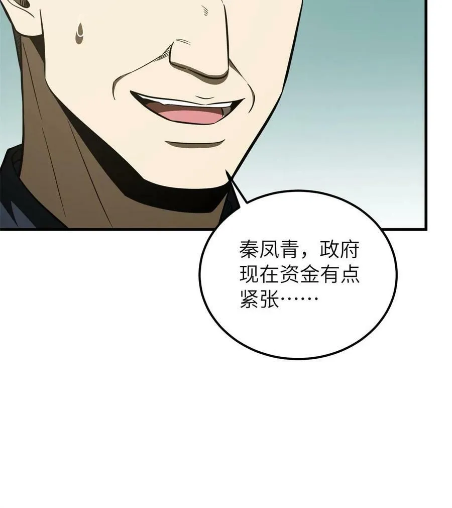 196 平衡了 第20页
