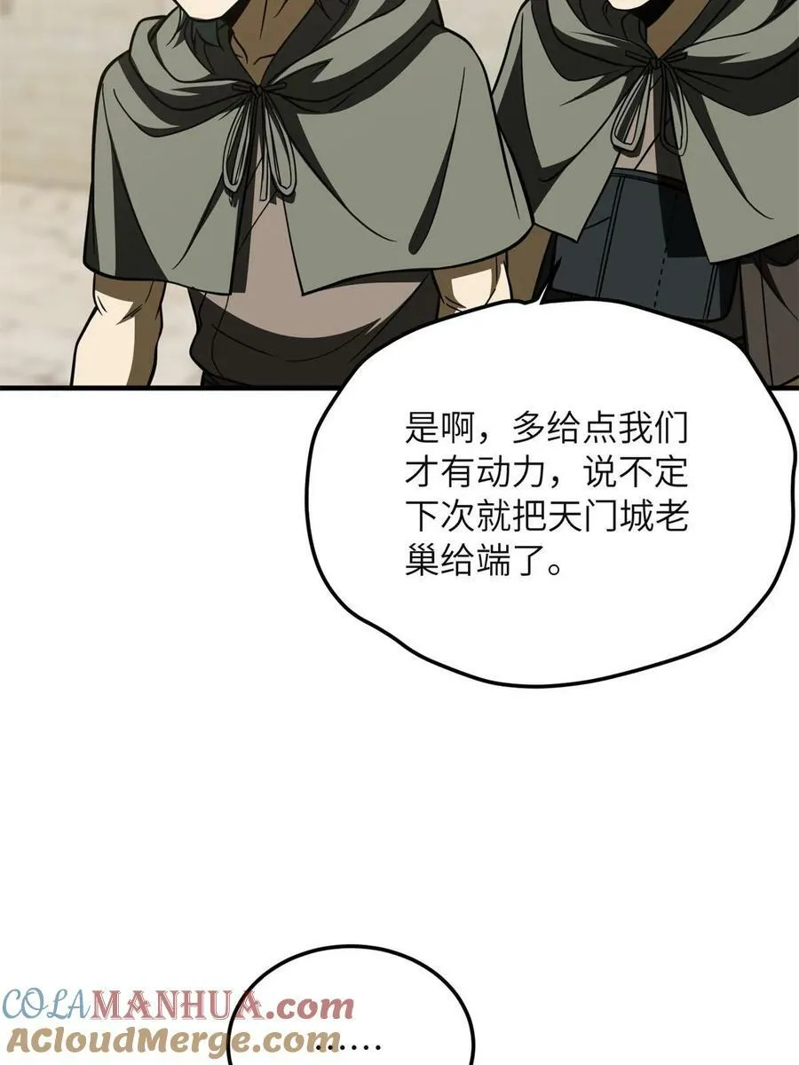 196 平衡了 第22页