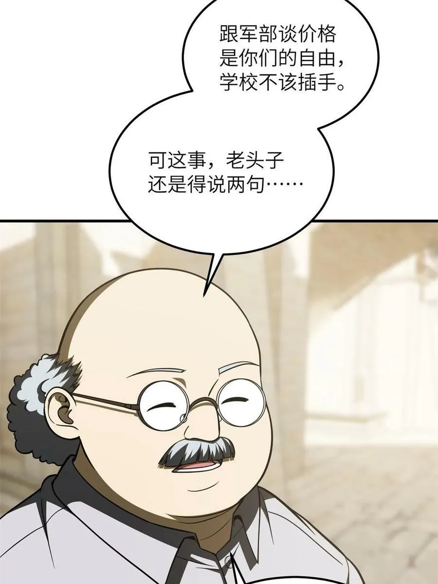 196 平衡了 第24页