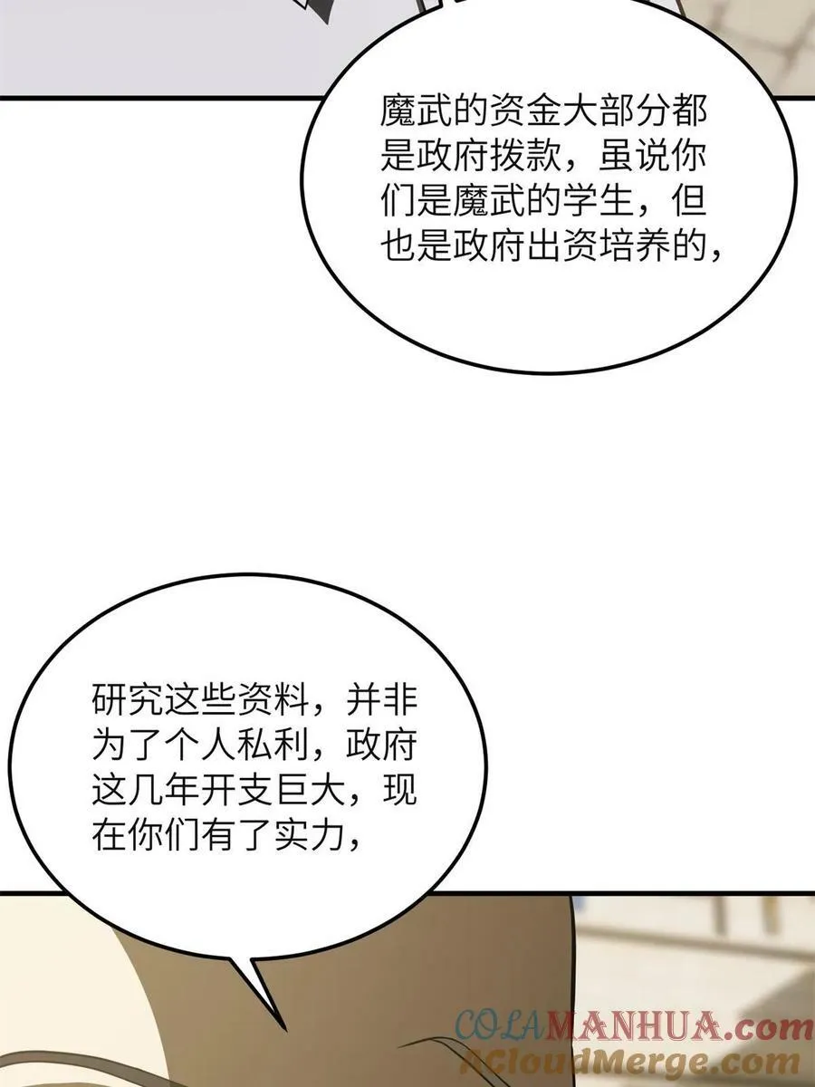 196 平衡了 第25页